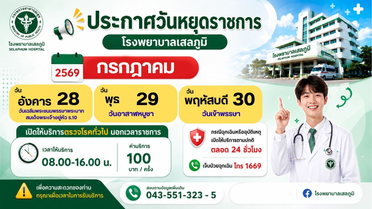วันหยุด