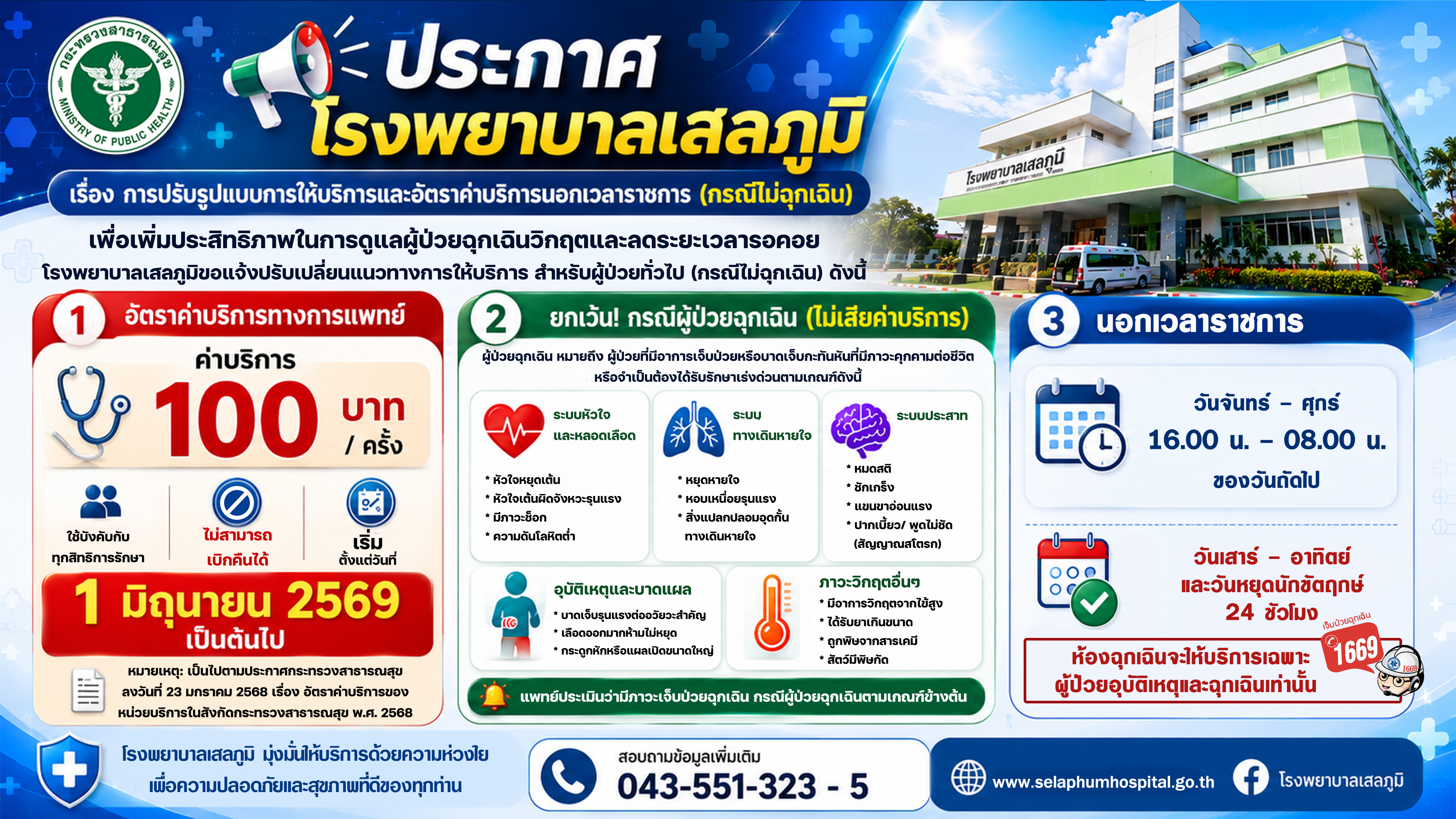 ประกาศ