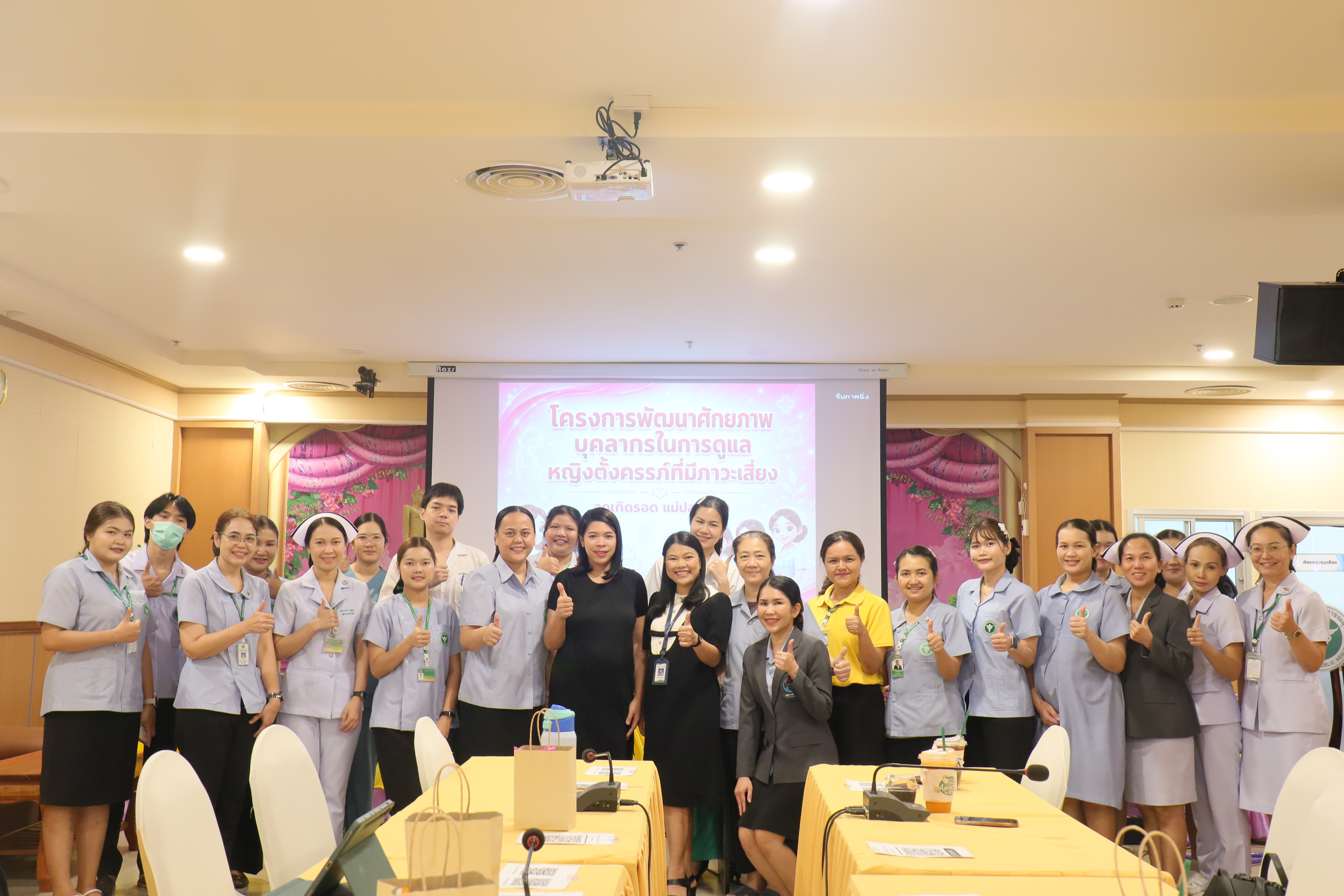 รพ.เสลภูมิ จัดประชุมวิชาการพัฒนาศักยภาพการดูแลหญิงตั้งครรภ์เสี่ยงสูง “ลูกเกิดรอด แม่ปลอดภัย”