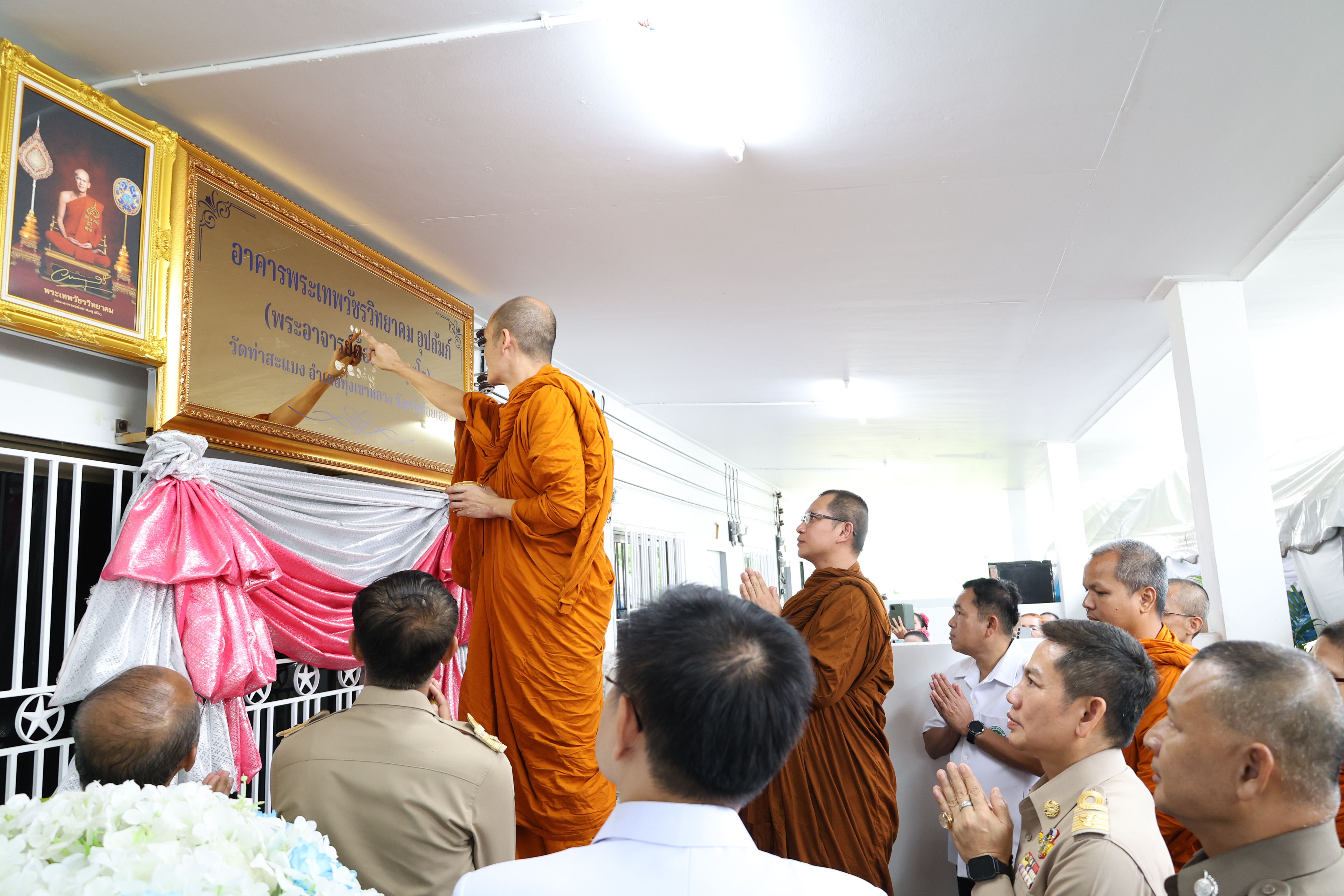 ปิติยินดี รพ.เสลภูมิ จัดพิธีรับมอบและเปิดป้าย อาคารพระเทพวัชรวิทยาคมอุปถัมภ์ บ้านพักบุคลากรทางการแพทย์