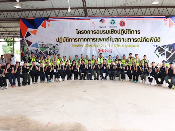โรงพยาบาลเสลภูมิ ร่วมพัฒนาศักยภาพบุคลากรด้านการแพทย์ฉุกเฉิน รับมือสถานการณ์ภัยพิบัติ